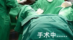 处女膜修复手术