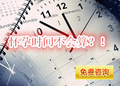 人流时间咨询